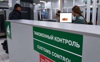 Таможенные правила России в 2025 году